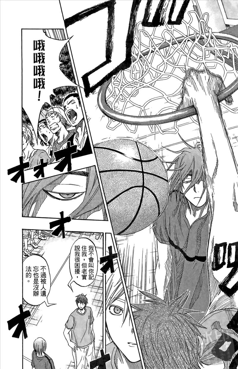 黑子的篮球 - 第9卷 - 第164张图