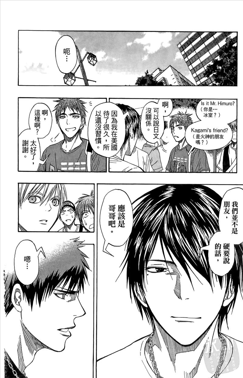 黑子的篮球 - 第9卷 - 第108张图