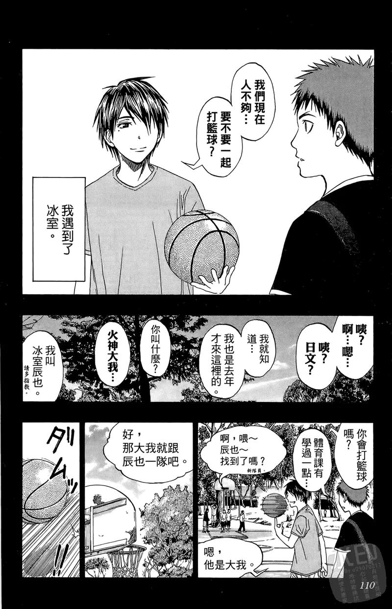 黑子的篮球 - 第9卷 - 第110张图