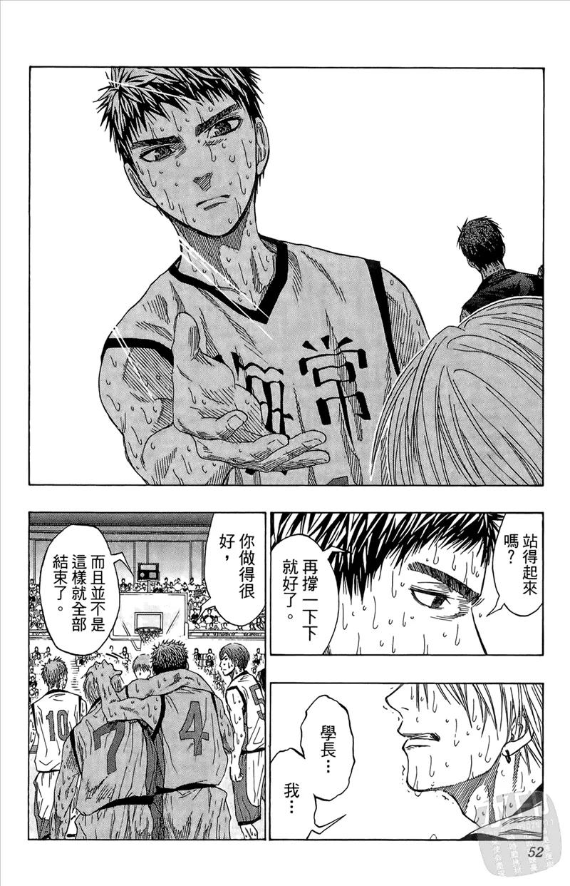 黑子的篮球 - 第9卷 - 第52张图