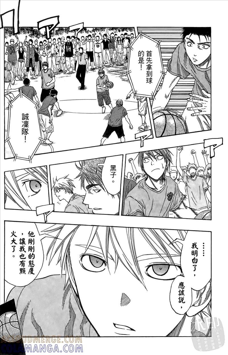 黑子的篮球 - 第9卷 - 第161张图