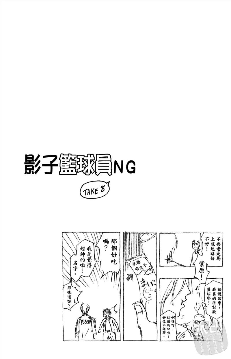 黑子的篮球 - 第9卷 - 第66张图