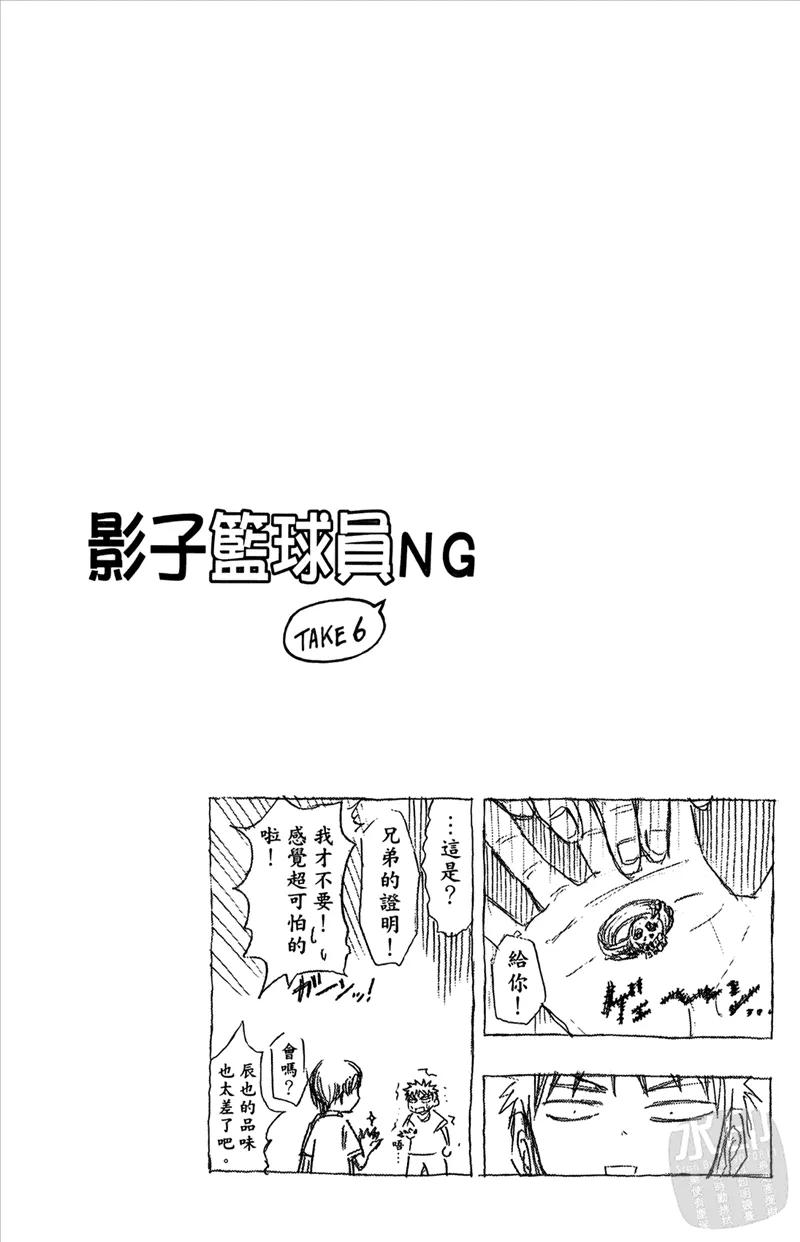 黑子的篮球 - 第9卷 - 第126张图