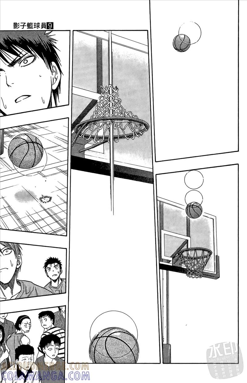 黑子的篮球 - 第9卷 - 第173张图