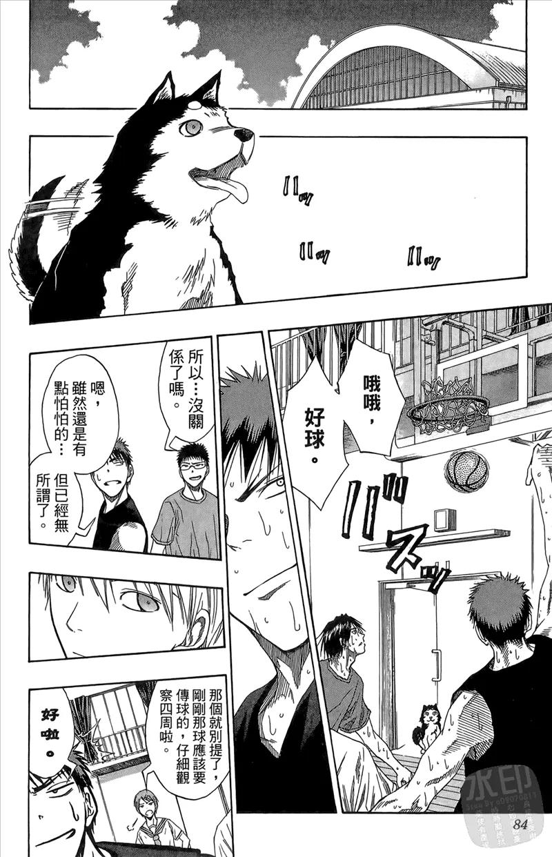 黑子的篮球 - 第9卷 - 第84张图