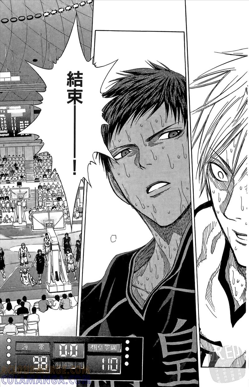 黑子的篮球 - 第9卷 - 第49张图