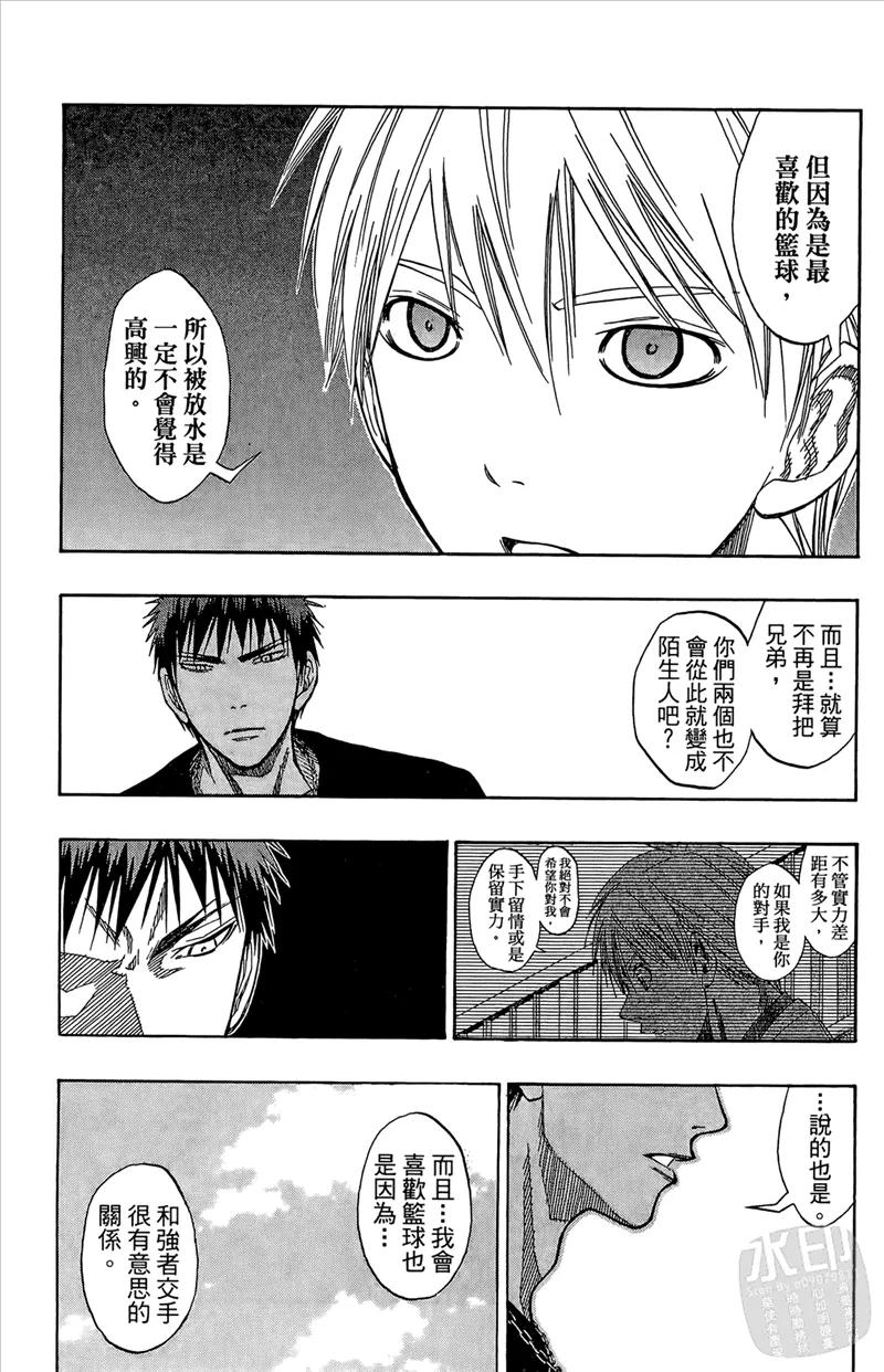 黑子的篮球 - 第9卷 - 第130张图