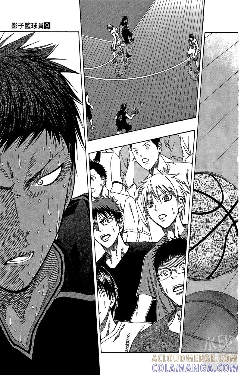 黑子的篮球 - 第9卷 - 第37张图