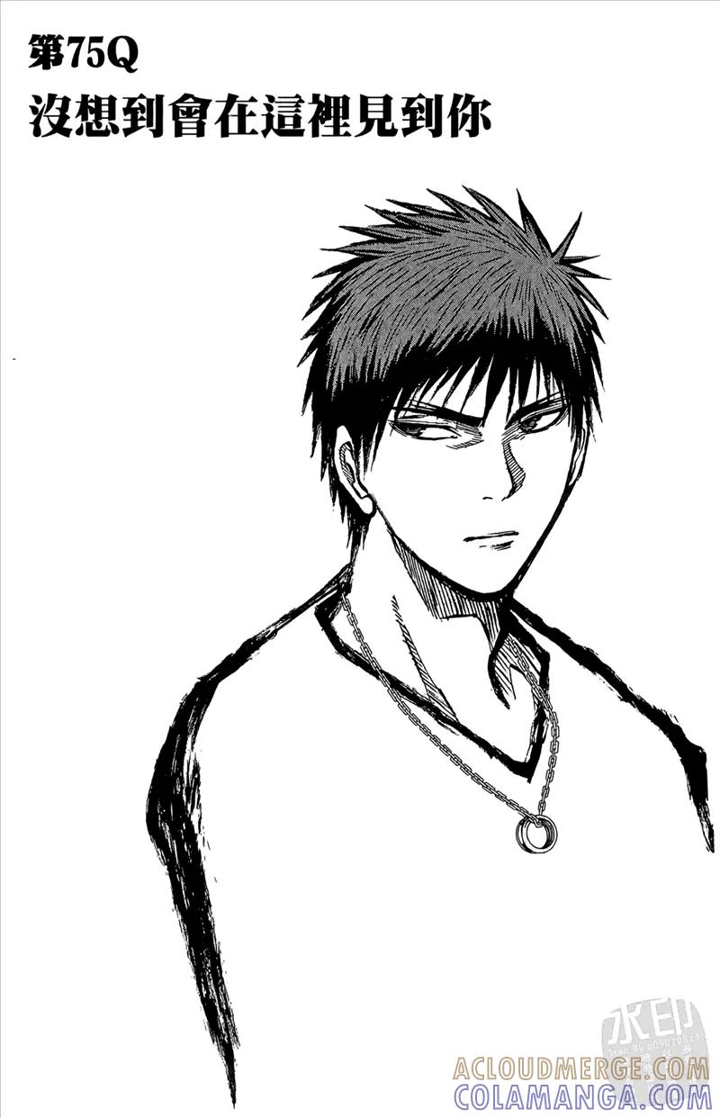 黑子的篮球 - 第9卷 - 第89张图