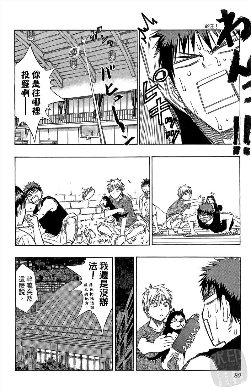 黑子的篮球 - 第9卷 - 第80张图