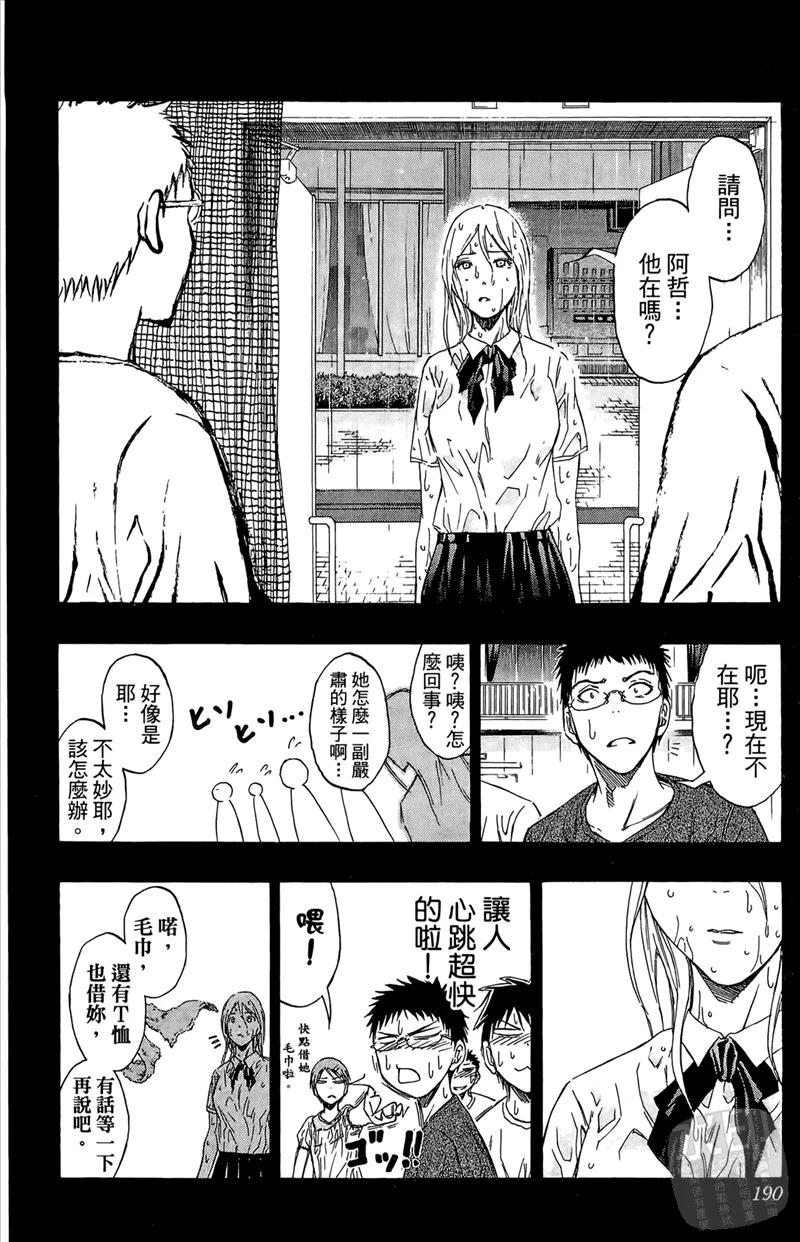 黑子的篮球 - 第9卷 - 第190张图
