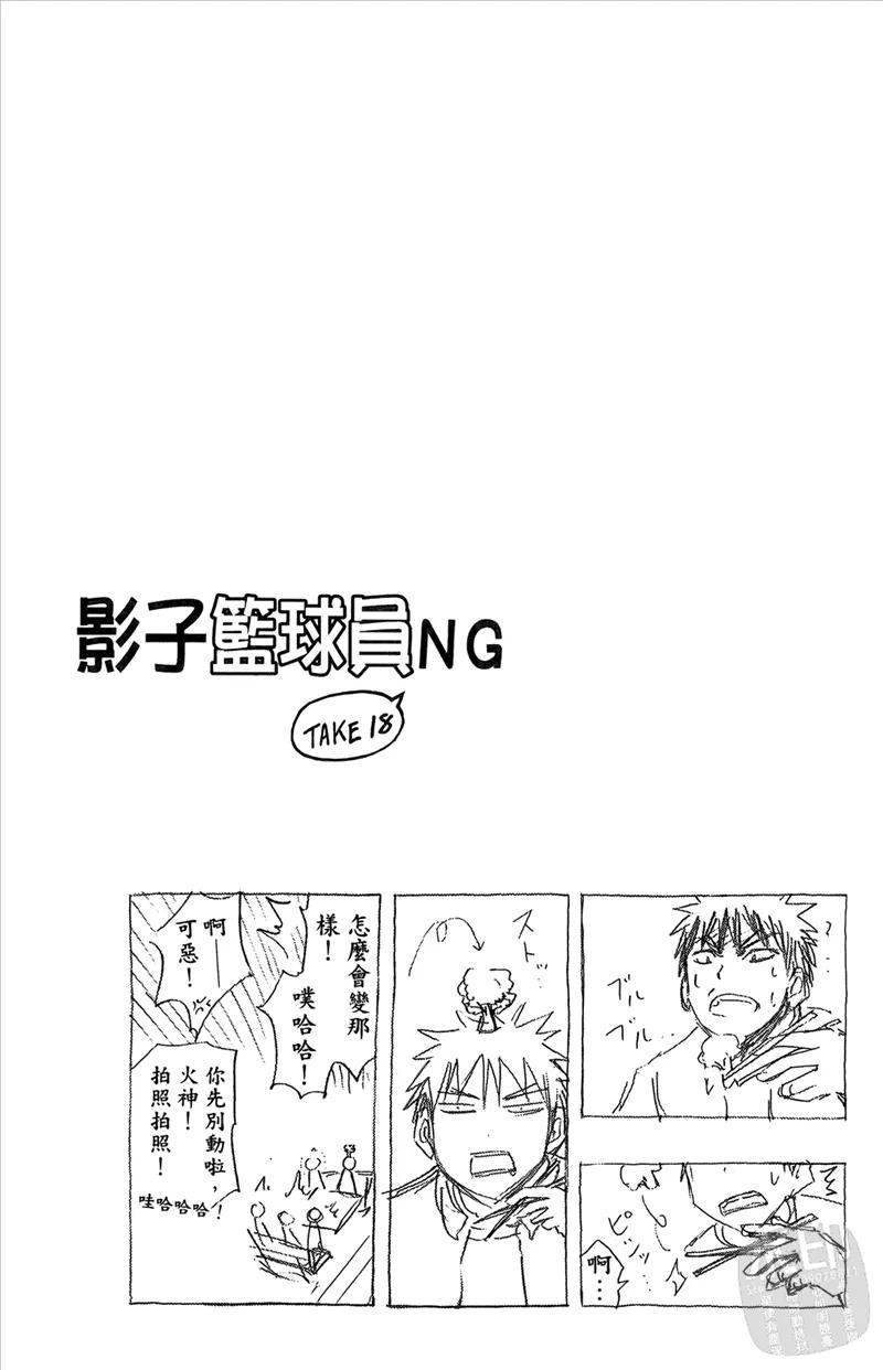 黑子的篮球 - 第9卷 - 第106张图