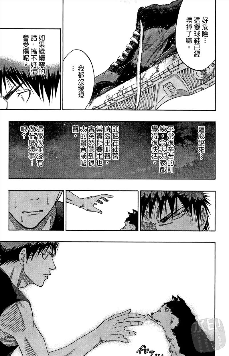黑子的篮球 - 第9卷 - 第83张图