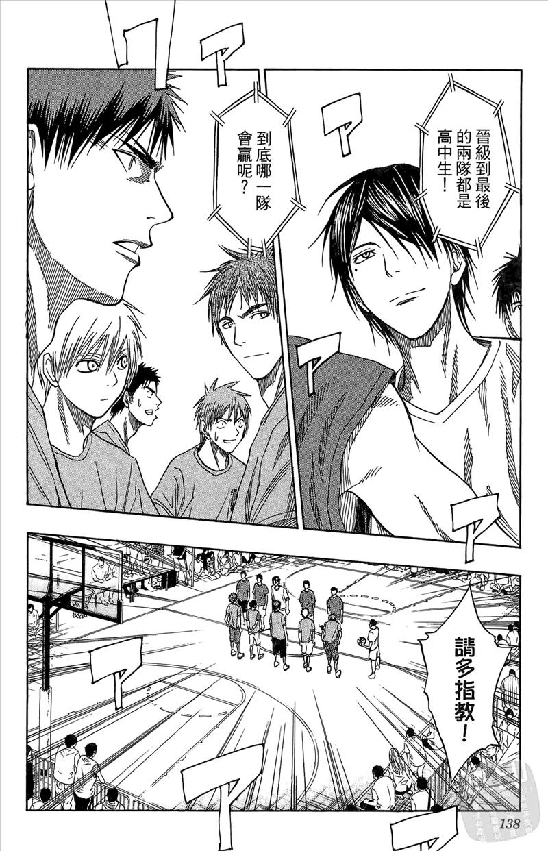 黑子的篮球 - 第9卷 - 第138张图