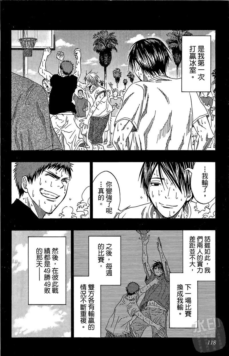 黑子的篮球 - 第9卷 - 第118张图