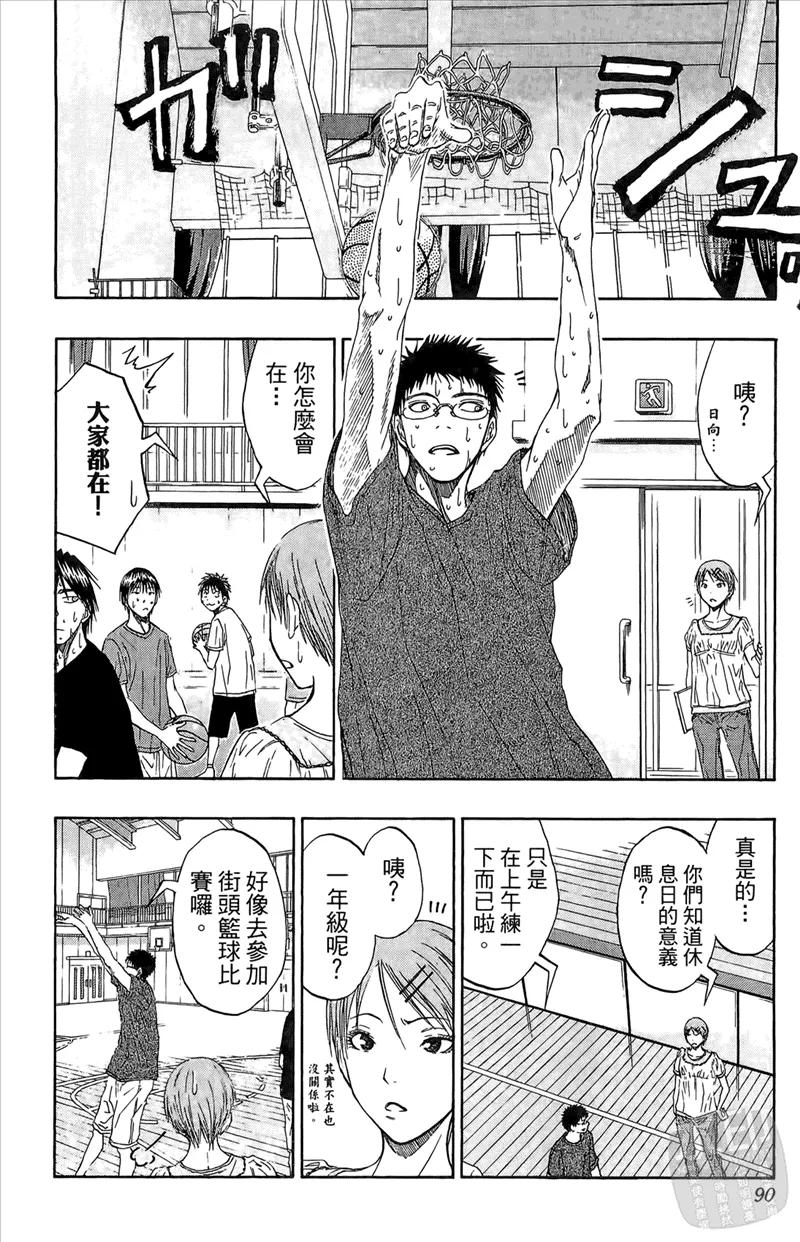 黑子的篮球 - 第9卷 - 第90张图