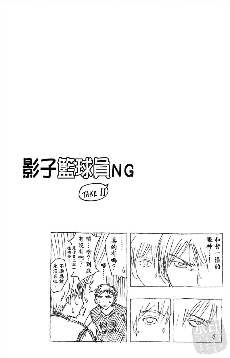 黑子的篮球 - 第9卷 - 第26张图