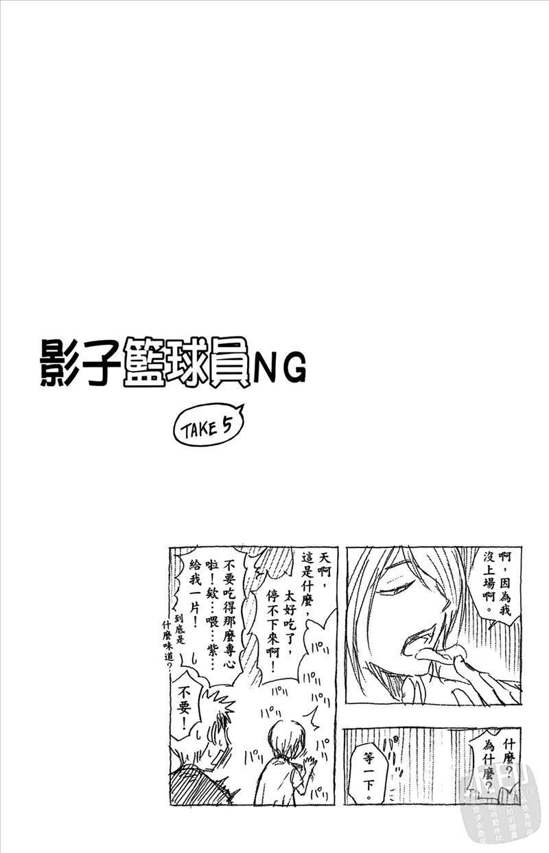 黑子的篮球 - 第9卷 - 第166张图