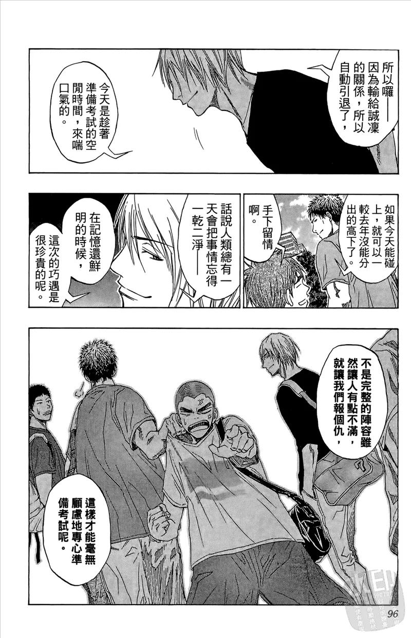 黑子的篮球 - 第9卷 - 第96张图