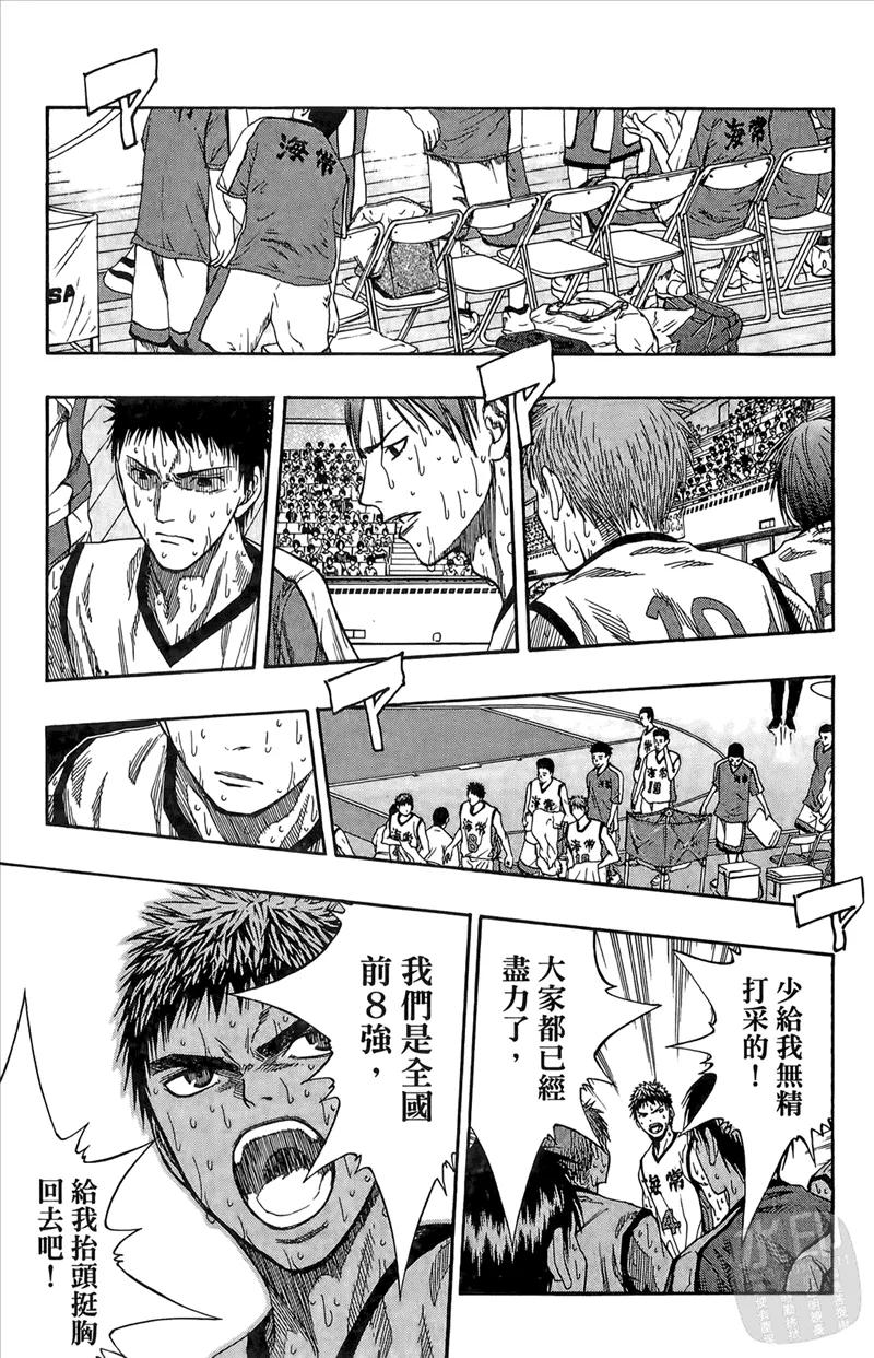 黑子的篮球 - 第9卷 - 第55张图