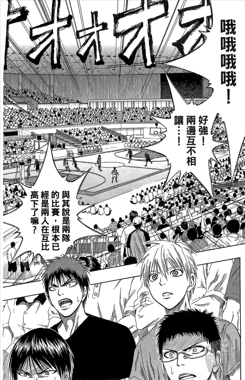 黑子的篮球 - 第9卷 - 第16张图