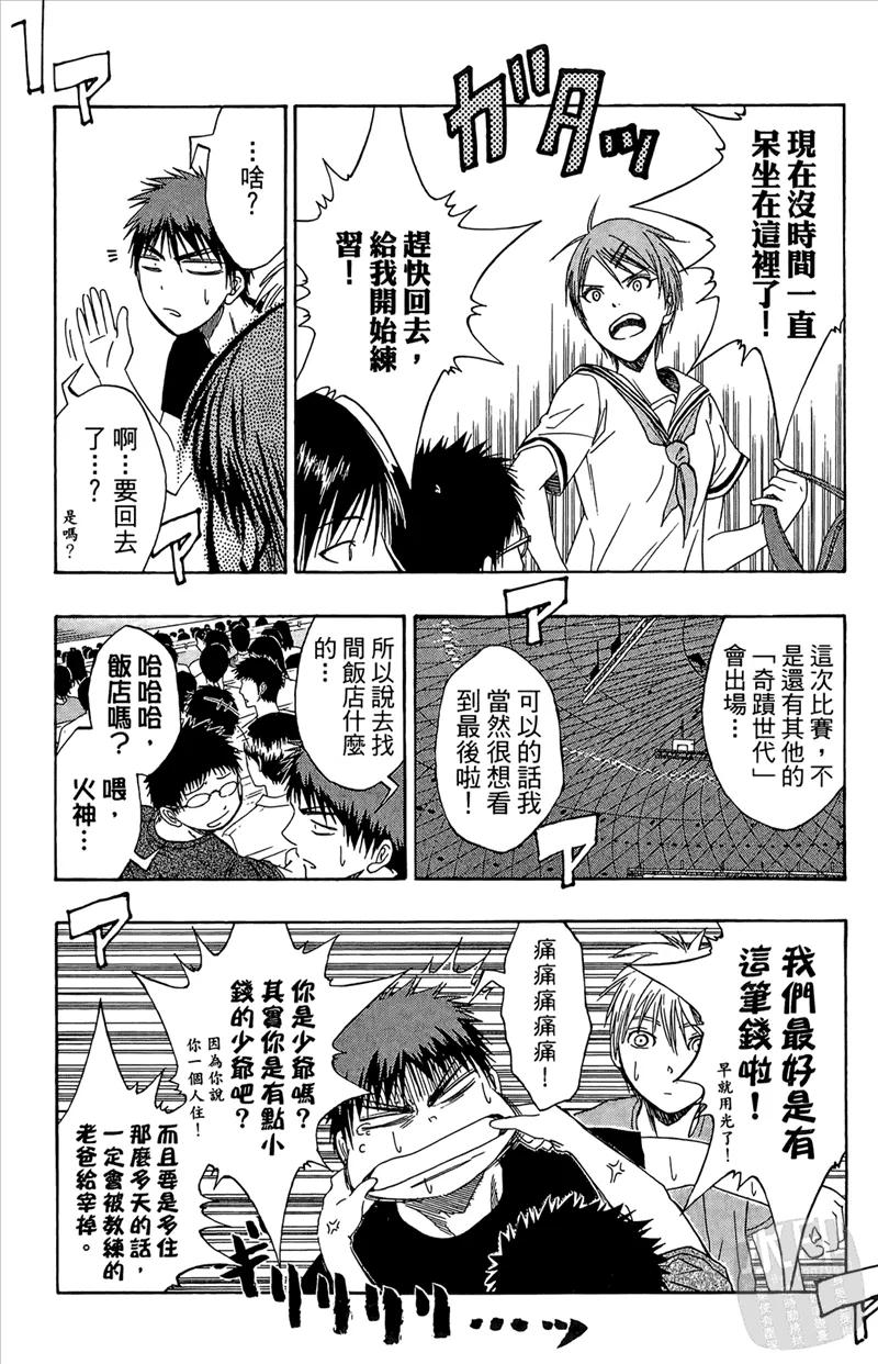 黑子的篮球 - 第9卷 - 第62张图