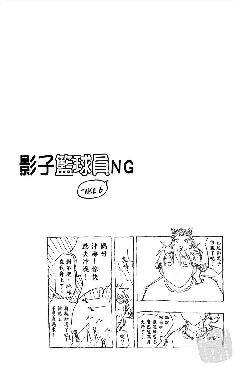 黑子的篮球 - 第9卷 - 第86张图