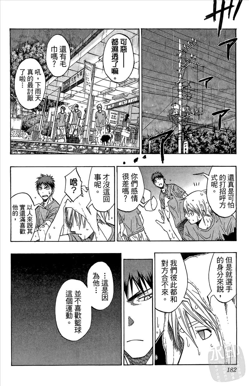 黑子的篮球 - 第9卷 - 第182张图