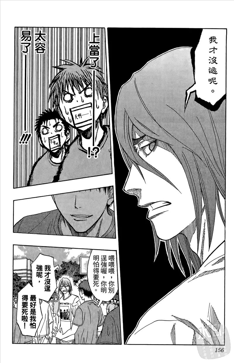 黑子的篮球 - 第9卷 - 第156张图