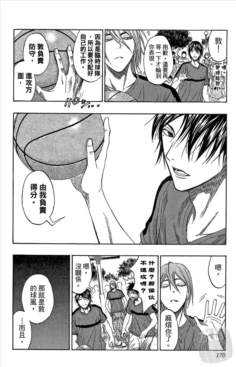 黑子的篮球 - 第9卷 - 第170张图