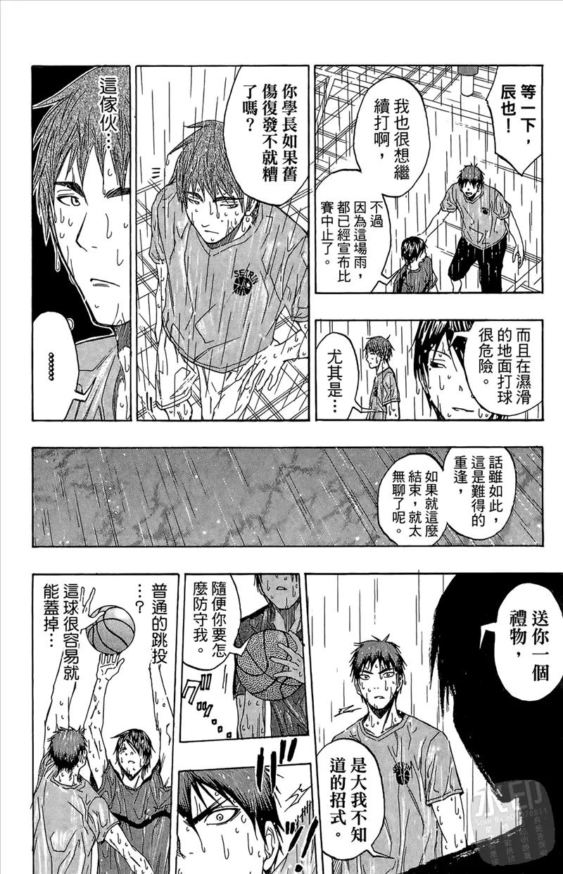 黑子的篮球 - 第9卷 - 第178张图