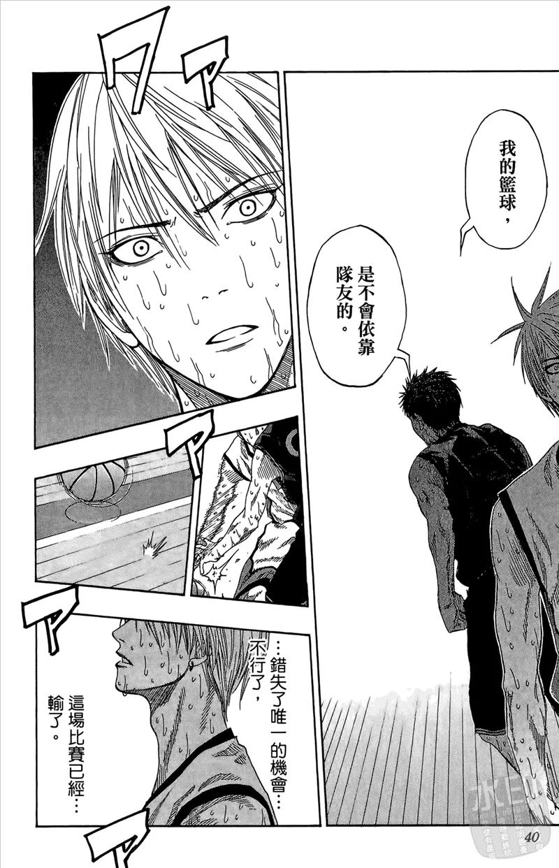 黑子的篮球 - 第9卷 - 第40张图