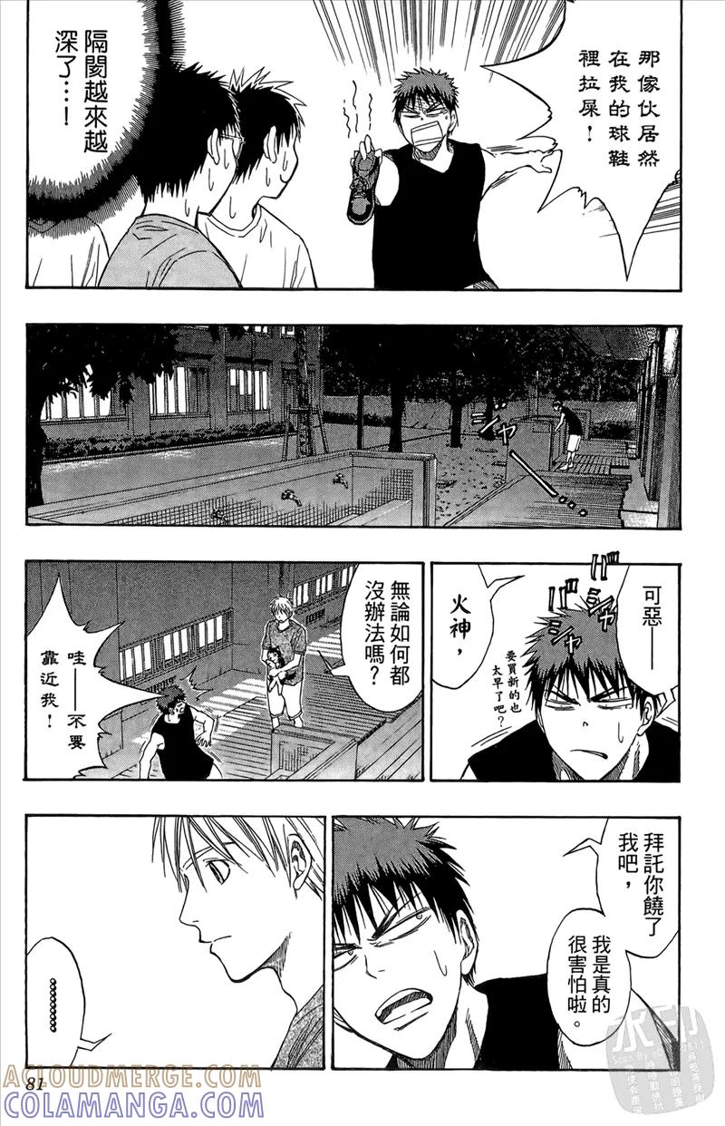 黑子的篮球 - 第9卷 - 第81张图