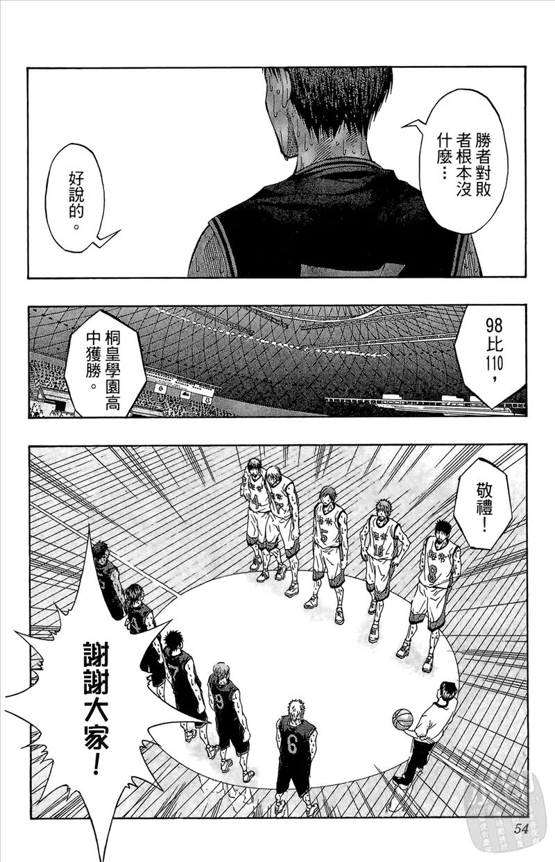 黑子的篮球 - 第9卷 - 第54张图