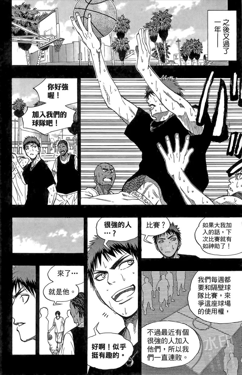 黑子的篮球 - 第9卷 - 第116张图