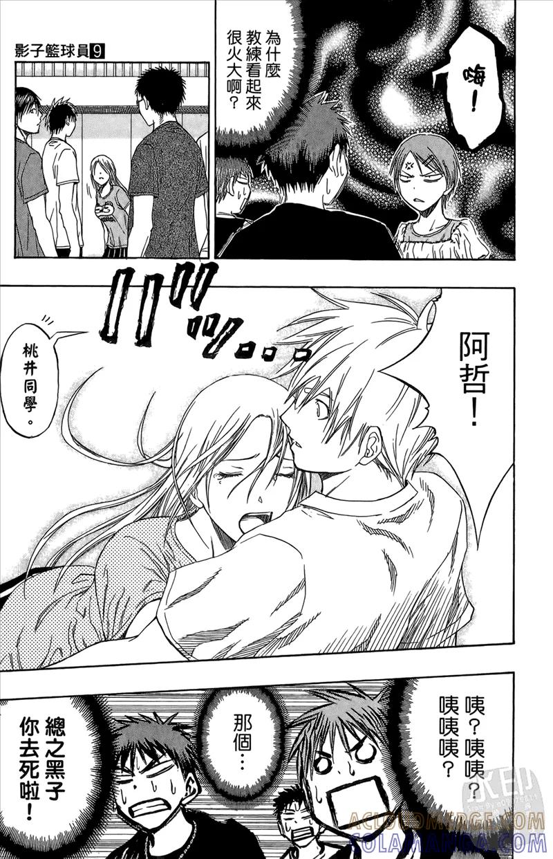 黑子的篮球 - 第9卷 - 第185张图
