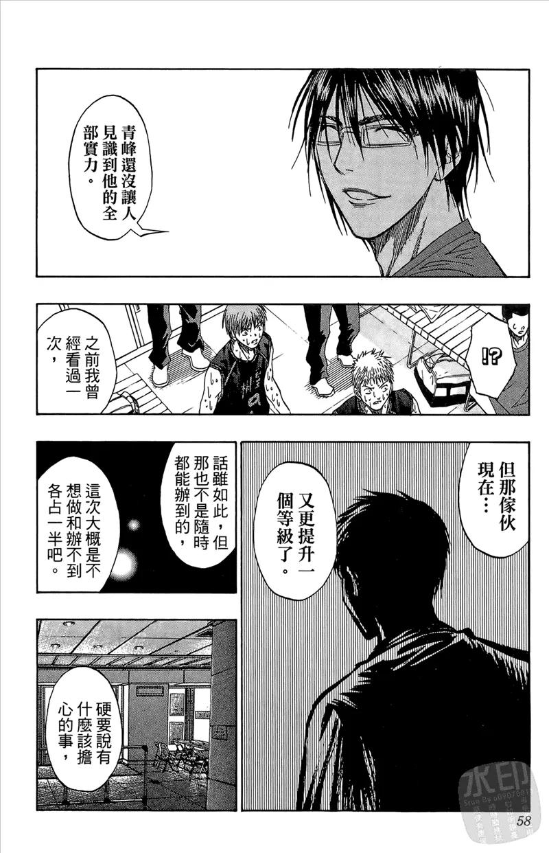 黑子的篮球 - 第9卷 - 第58张图
