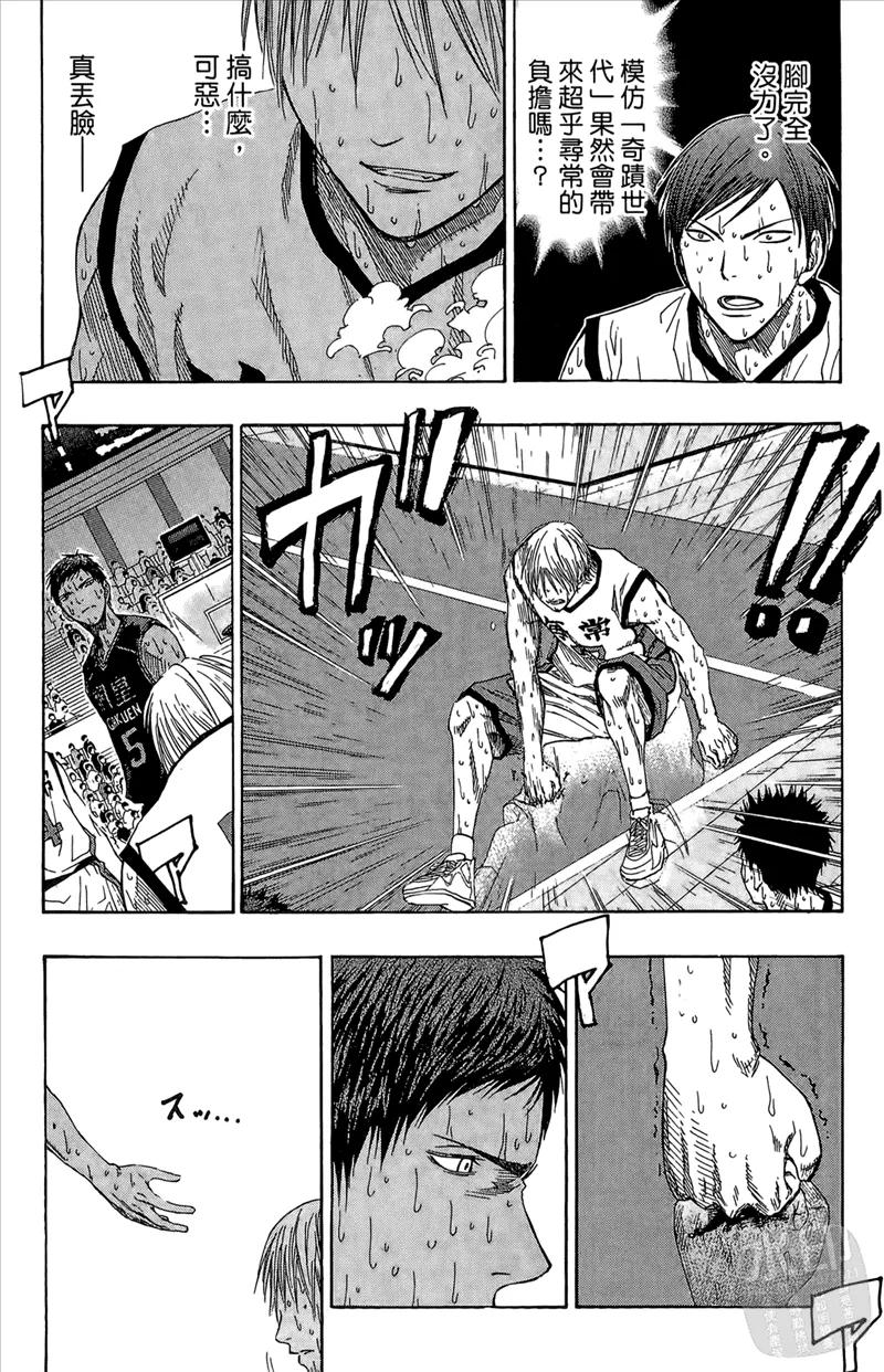 黑子的篮球 - 第9卷 - 第51张图