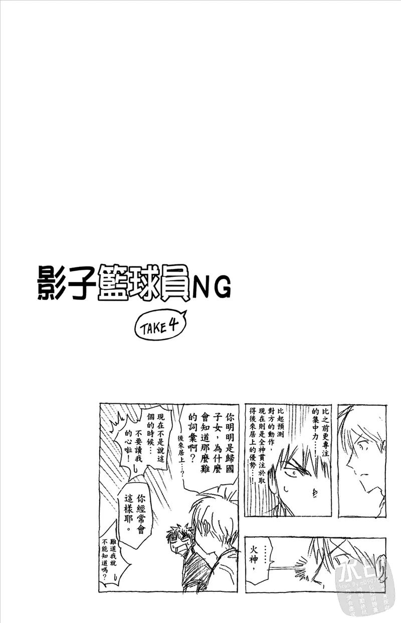 黑子的篮球 - 第9卷 - 第46张图