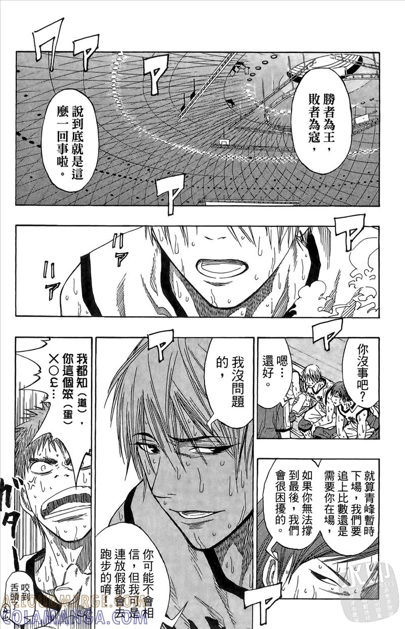 黑子的篮球 - 第9卷 - 第9张图