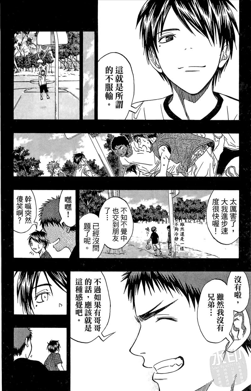 黑子的篮球 - 第9卷 - 第114张图