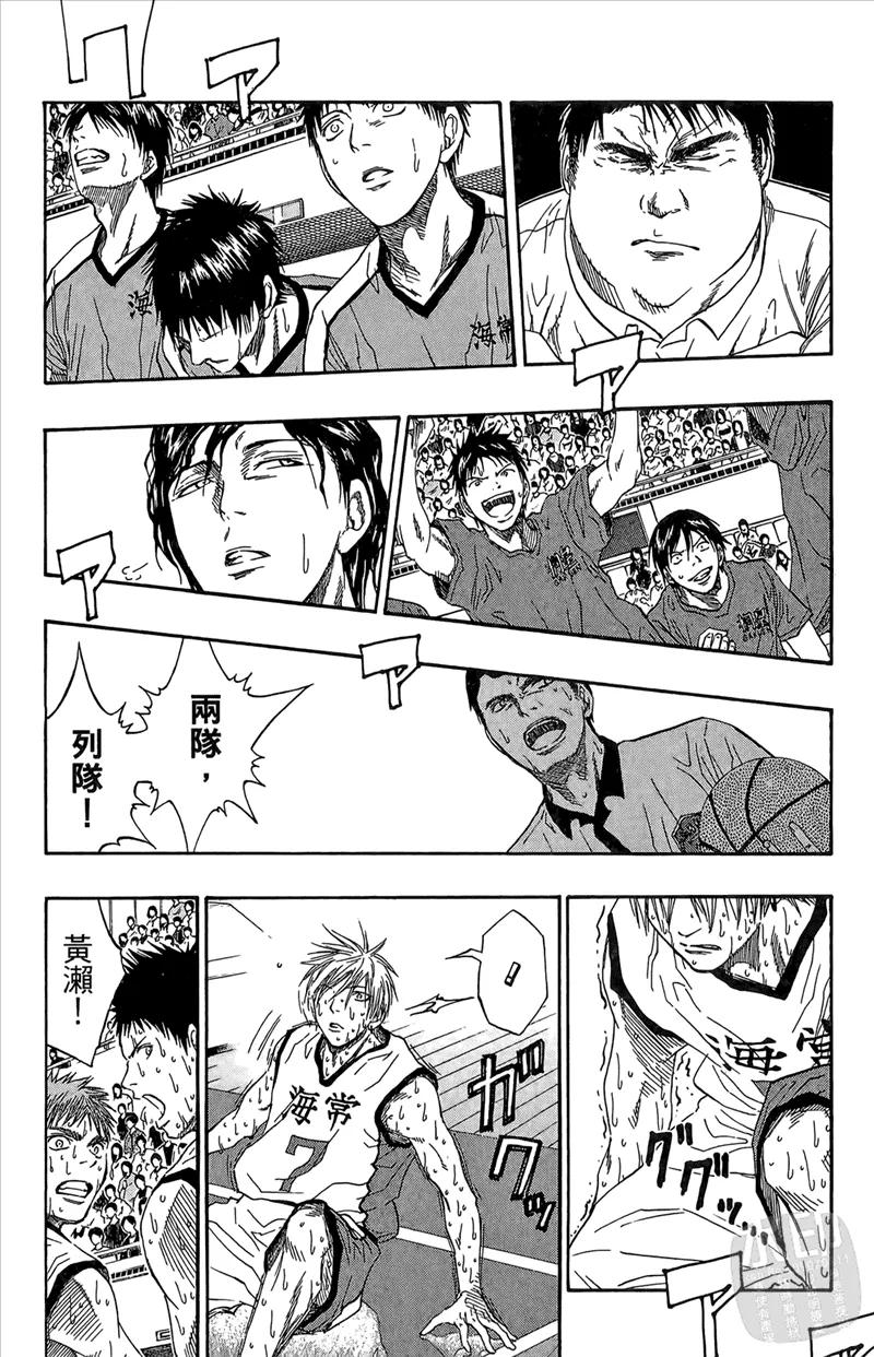 黑子的篮球 - 第9卷 - 第50张图