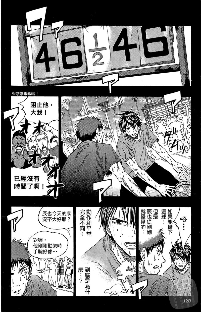 黑子的篮球 - 第9卷 - 第120张图