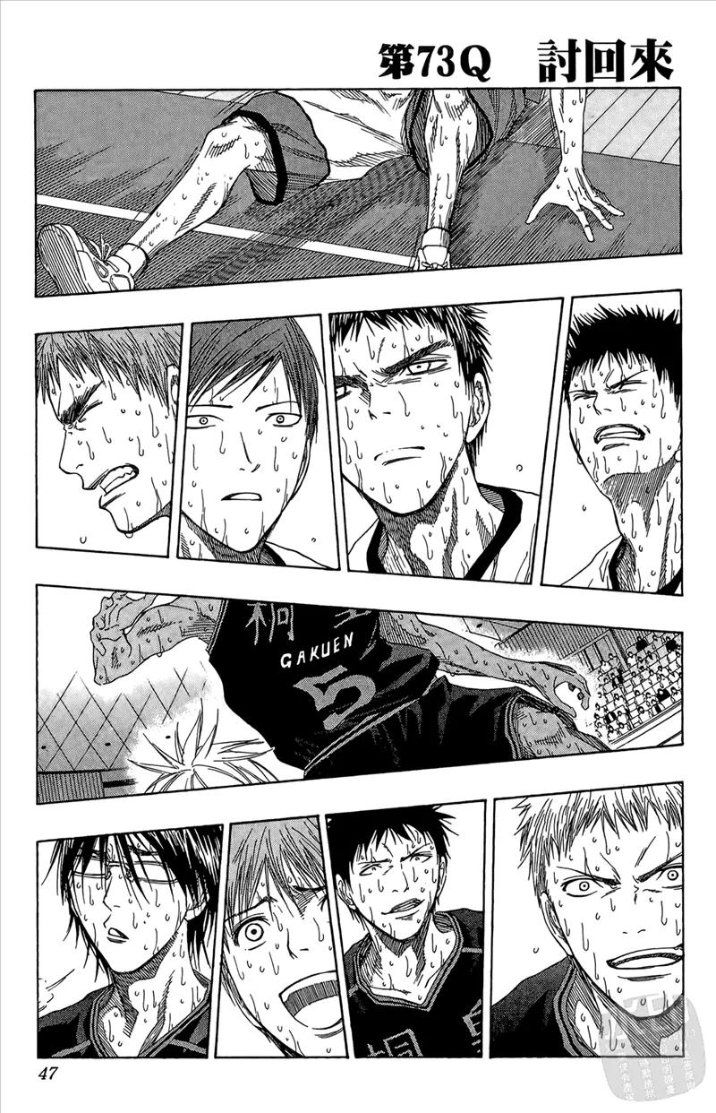 黑子的篮球 - 第9卷 - 第47张图