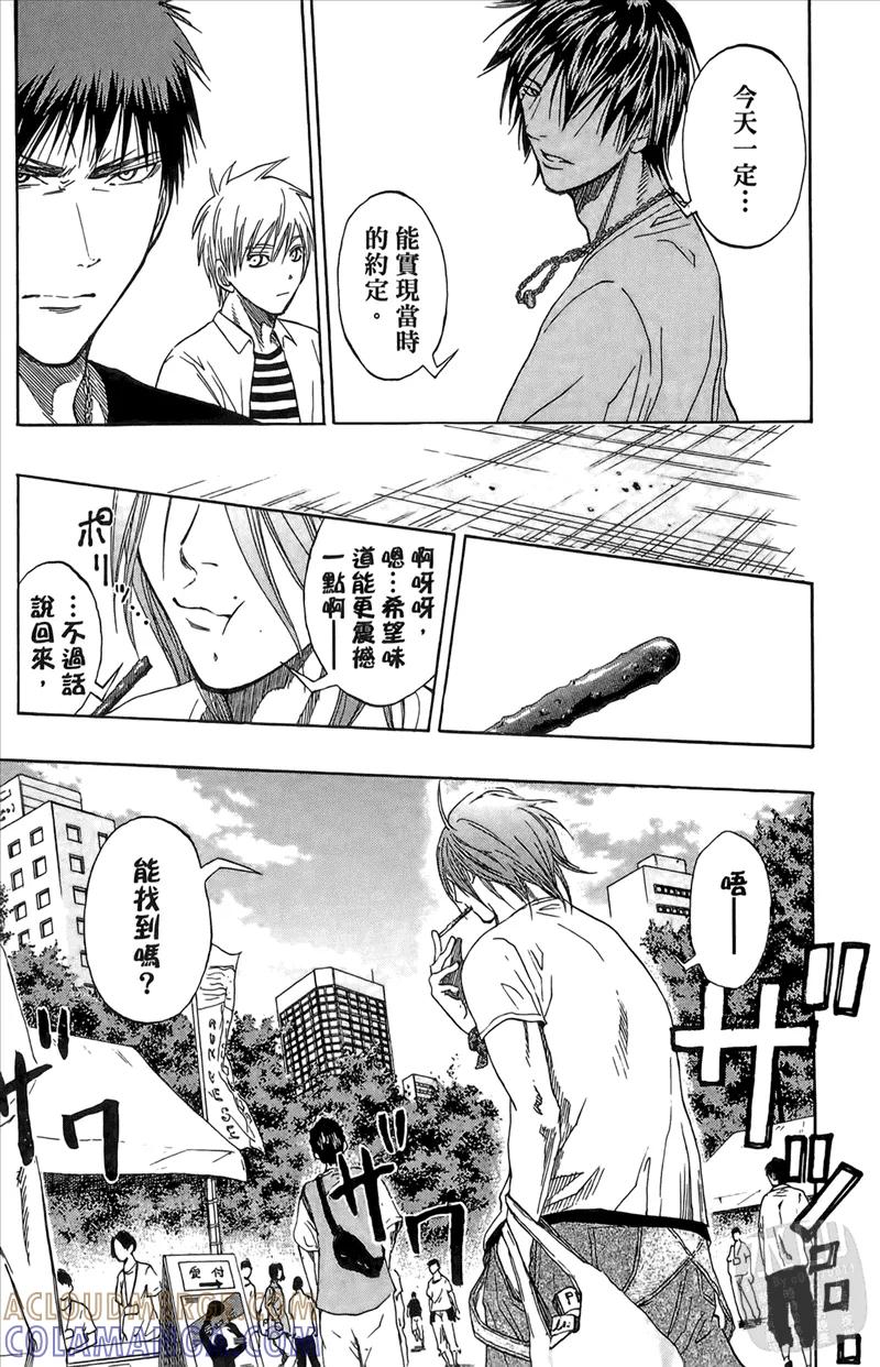 黑子的篮球 - 第9卷 - 第125张图