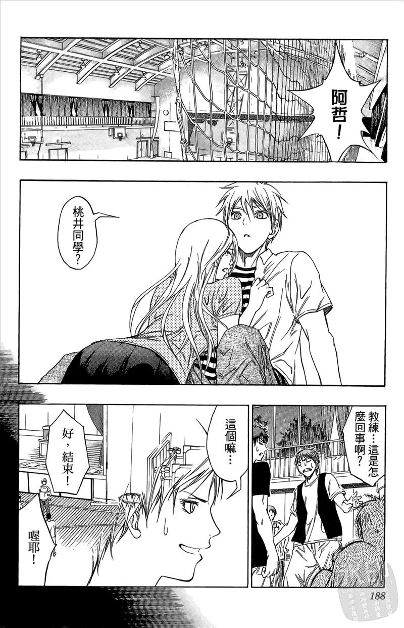 黑子的篮球 - 第9卷 - 第188张图