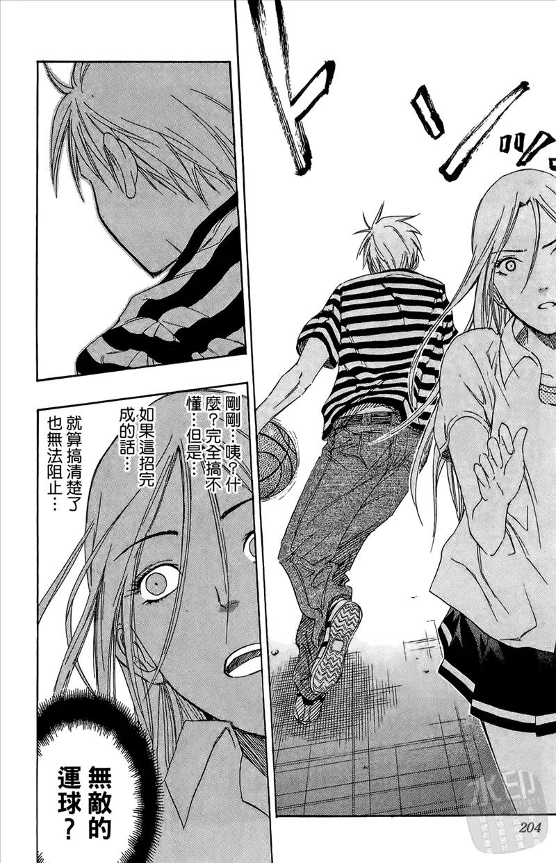 黑子的篮球 - 第9卷 - 第204张图
