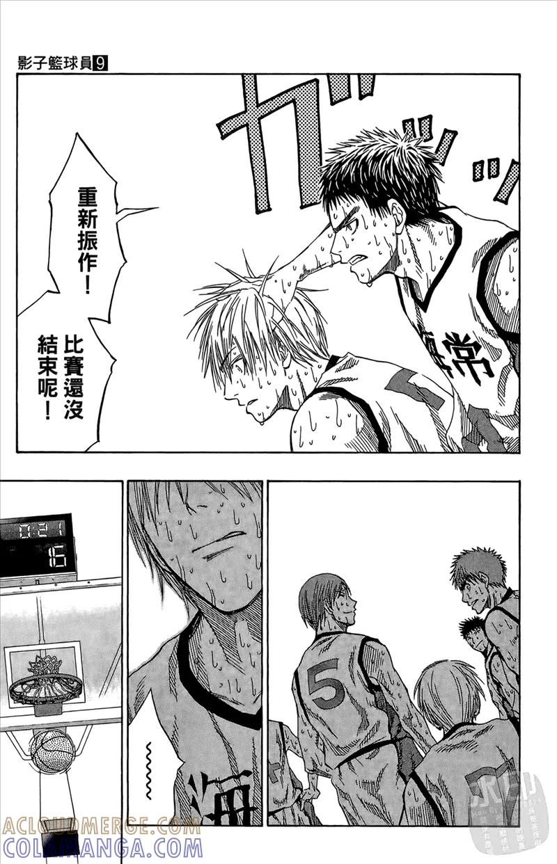 黑子的篮球 - 第9卷 - 第41张图