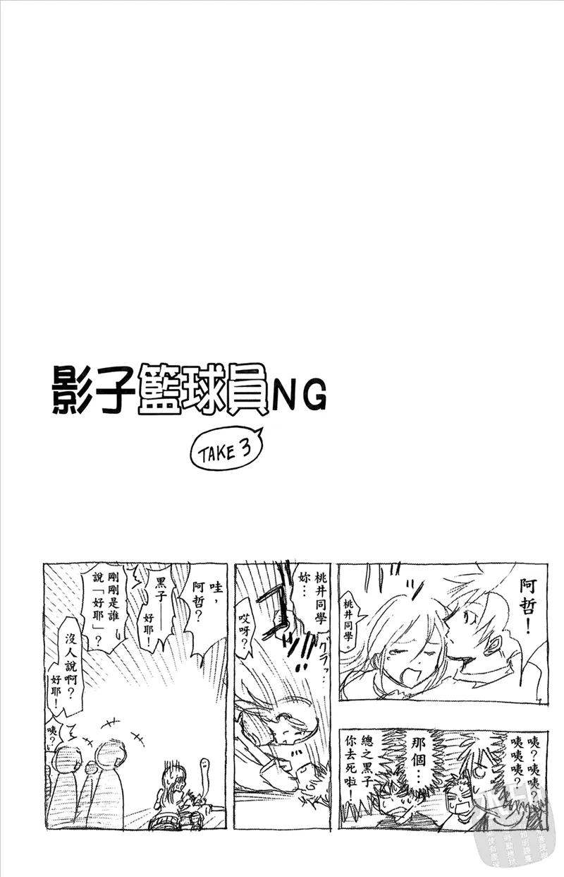 黑子的篮球 - 第9卷 - 第186张图