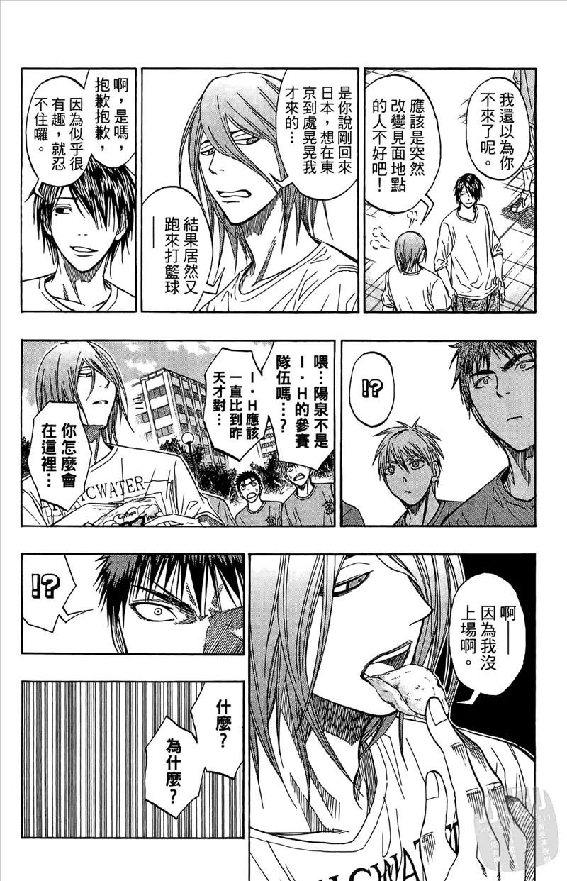 黑子的篮球 - 第9卷 - 第150张图